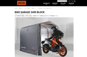 引用元：ドッペルギャンガー公式サイトhttps://www.doppelganger.jp/product/dcc625-gy/