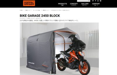 引用元:ドッペルギャンガー公式サイトhttps://www.doppelganger.jp/product/dcc625-gy/