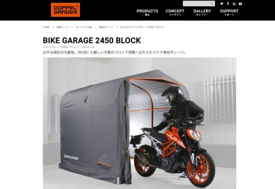 引用元：ドッペルギャンガー公式サイトhttps://www.doppelganger.jp/product/dcc625-gy/